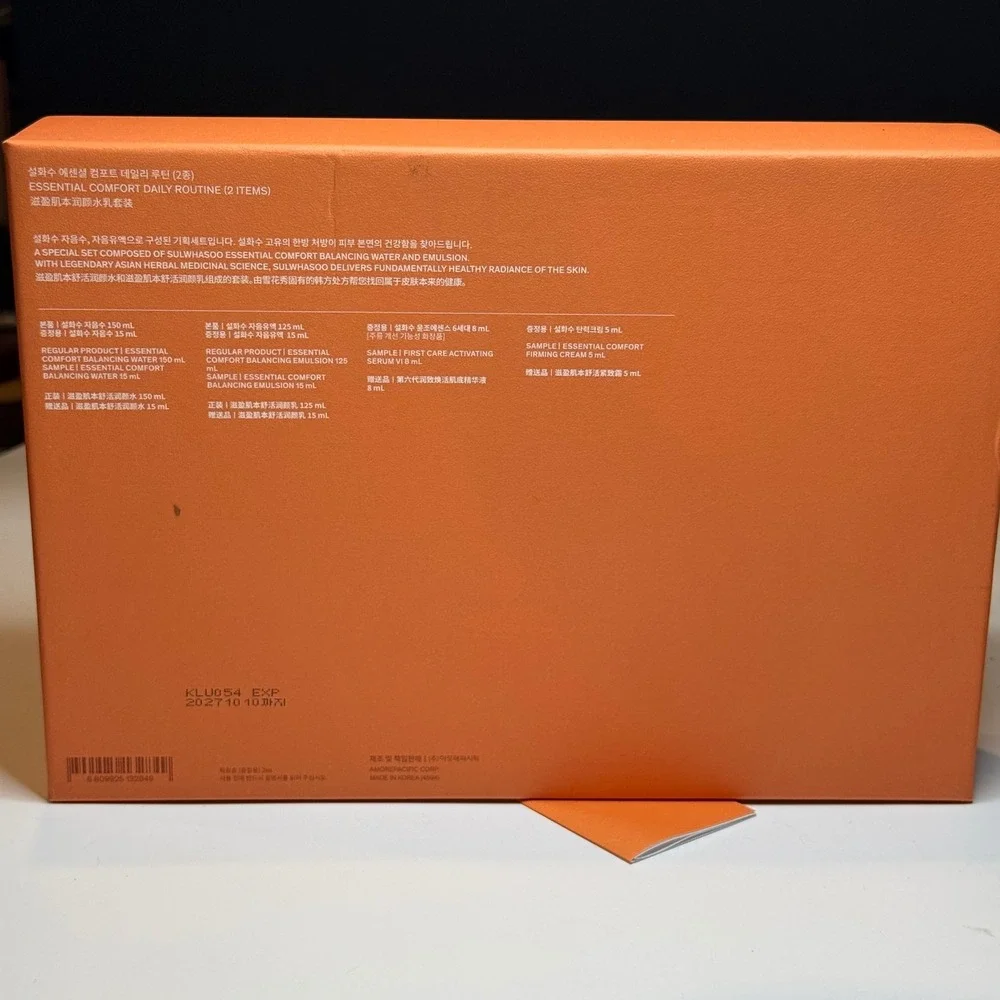 Sulwhasoo Essential Comfort Daily Routine 6-Piece Skincare Set K-Beauty NEW